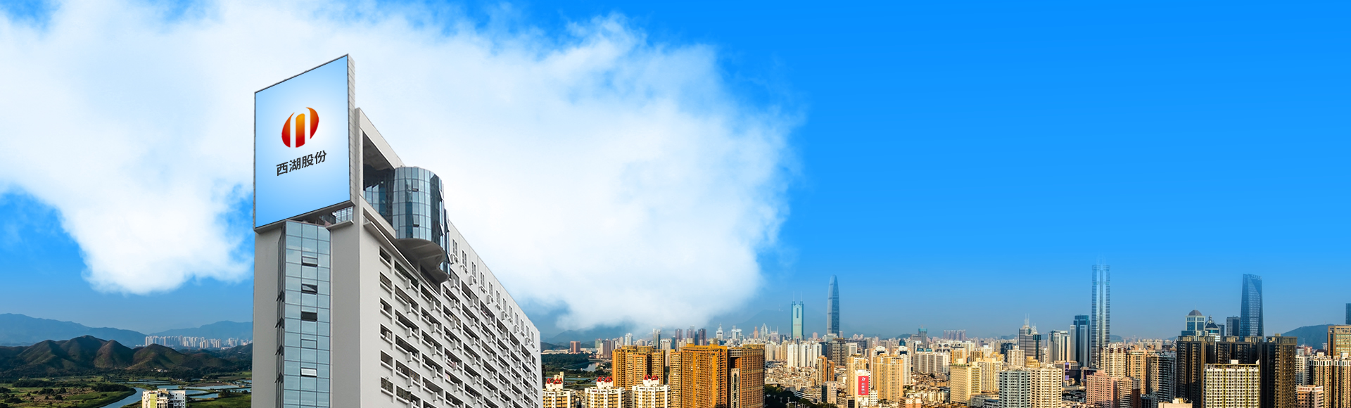 深圳市西湖股份有限公司 深圳市西湖股份有限公司