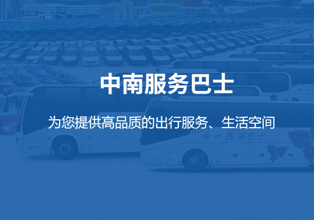 西湖集團(tuán) 西湖集團(tuán)