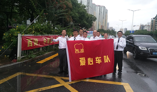 深圳市西湖股份有限公司 深圳市西湖股份有限公司